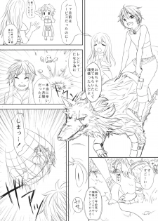 (C80) [On-Show (Mutsutake)] COMIC RO PREVIEW (Ragnarok Online) - page 12