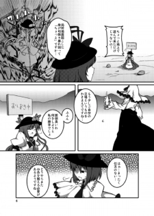 (C79) [Fukadou (GYO)] Tenshi-chan ga Kyoiku sa Reru Hon (Touhou Project) - page 6