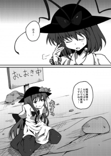 (C79) [Fukadou (GYO)] Tenshi-chan ga Kyoiku sa Reru Hon (Touhou Project) - page 5