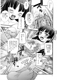 (C80) [Magudara Kaihou Doumei (Tsukuyomi Sazin)] Ore no Imouto ga Konna ni Saimin ni Kakaru wake ga Nai (Ore no Imouto ga Konna ni Kawaii Wake ga Nai) - page 14