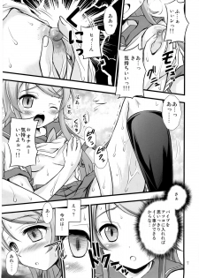 (C80) [Magudara Kaihou Doumei (Tsukuyomi Sazin)] Ore no Imouto ga Konna ni Saimin ni Kakaru wake ga Nai (Ore no Imouto ga Konna ni Kawaii Wake ga Nai) - page 4