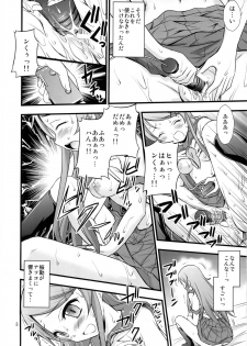 (C80) [Magudara Kaihou Doumei (Tsukuyomi Sazin)] Ore no Imouto ga Konna ni Saimin ni Kakaru wake ga Nai (Ore no Imouto ga Konna ni Kawaii Wake ga Nai) - page 5