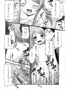 (C80) [Magudara Kaihou Doumei (Tsukuyomi Sazin)] Ore no Imouto ga Konna ni Saimin ni Kakaru wake ga Nai (Ore no Imouto ga Konna ni Kawaii Wake ga Nai) - page 21