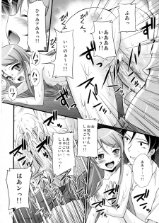 (C80) [Magudara Kaihou Doumei (Tsukuyomi Sazin)] Ore no Imouto ga Konna ni Saimin ni Kakaru wake ga Nai (Ore no Imouto ga Konna ni Kawaii Wake ga Nai) - page 19