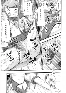 (C80) [Magudara Kaihou Doumei (Tsukuyomi Sazin)] Ore no Imouto ga Konna ni Saimin ni Kakaru wake ga Nai (Ore no Imouto ga Konna ni Kawaii Wake ga Nai) - page 6