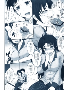 (C80) [MOON RULER (Tsukino Jougi)] Yasashii Obano Shitsuke Kata (Denpa Onna to Seishun Otoko) [MOD] - page 5