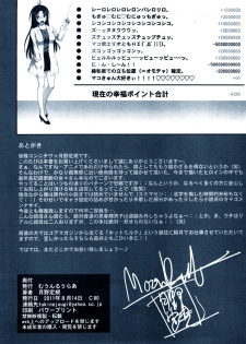 (C80) [MOON RULER (Tsukino Jougi)] Yasashii Obano Shitsuke Kata (Denpa Onna to Seishun Otoko) [MOD] - page 25
