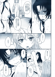 (C80) [MOON RULER (Tsukino Jougi)] Yasashii Obano Shitsuke Kata (Denpa Onna to Seishun Otoko) [MOD] - page 22