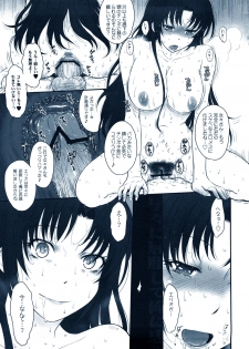 (C80) [MOON RULER (Tsukino Jougi)] Yasashii Obano Shitsuke Kata (Denpa Onna to Seishun Otoko) [MOD] - page 16