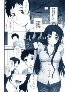 (C80) [MOON RULER (Tsukino Jougi)] Yasashii Obano Shitsuke Kata (Denpa Onna to Seishun Otoko) [MOD] - page 3