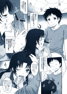 (C80) [MOON RULER (Tsukino Jougi)] Yasashii Obano Shitsuke Kata (Denpa Onna to Seishun Otoko) [MOD] - page 4