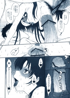 (C80) [MOON RULER (Tsukino Jougi)] Yasashii Obano Shitsuke Kata (Denpa Onna to Seishun Otoko) [MOD] - page 13
