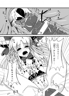 [Daiginjo Masshigura (Nigorizake)] Oni Musume no Yuutsu (Touhou Project) - page 22