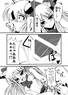 [Daiginjo Masshigura (Nigorizake)] Oni Musume no Yuutsu (Touhou Project) - page 17