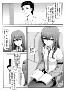 (C80) [Shadow Sorceress Communication Protocol (Hiten Onee-ryuu)] Tengoku e no Bullet Train (Steins;Gate) - page 2