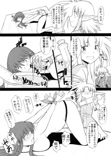 (C80) [Shuudan Bouryoku (Murasaki Shu)] Record of ALDELAYD SideStory Black Birthday (Original) - page 10
