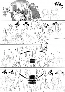 (C80) [Shuudan Bouryoku (Murasaki Shu)] Record of ALDELAYD SideStory Black Birthday (Original) - page 26