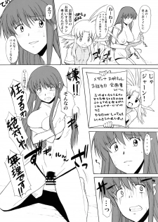 (C80) [Shuudan Bouryoku (Murasaki Shu)] Record of ALDELAYD SideStory Black Birthday (Original) - page 12