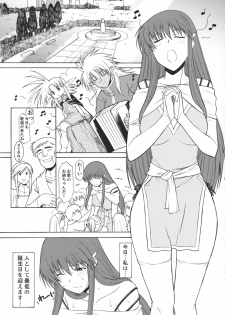(C80) [Shuudan Bouryoku (Murasaki Shu)] Record of ALDELAYD SideStory Black Birthday (Original) - page 7