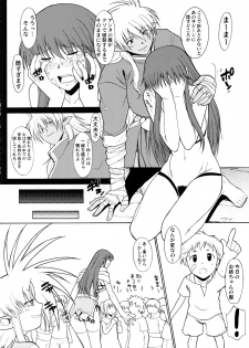 (C80) [Shuudan Bouryoku (Murasaki Shu)] Record of ALDELAYD SideStory Black Birthday (Original) - page 14