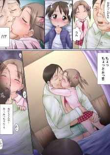 [Toyatei] Enkou Mashimaro (Ichigo Mashimaro) - page 4