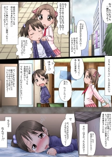 [Toyatei] Enkou Mashimaro (Ichigo Mashimaro) - page 2