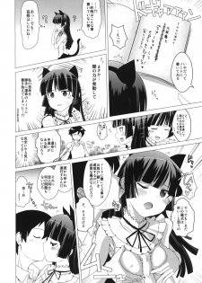 (C80) [Yami ni Ugomeku (Dokuro-san)] Namanurui Kuroneko +Paper (Ore no Imouto ga Konna ni Kawaii Wake ga Nai) - page 5