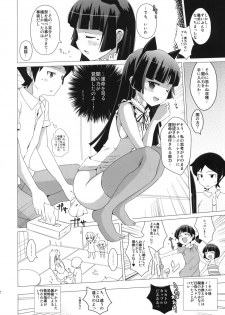 (C80) [Yami ni Ugomeku (Dokuro-san)] Namanurui Kuroneko +Paper (Ore no Imouto ga Konna ni Kawaii Wake ga Nai) - page 21