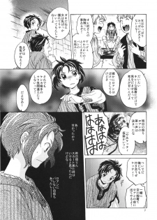 (SC49) [Toko-ya (HEIZO & Kitoen)] Saint Foire Festival 2 - page 7