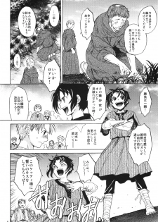 (SC49) [Toko-ya (HEIZO & Kitoen)] Saint Foire Festival 2 - page 4