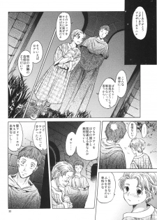 (SC49) [Toko-ya (HEIZO & Kitoen)] Saint Foire Festival 2 - page 32