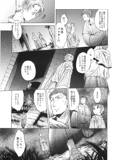 (SC49) [Toko-ya (HEIZO & Kitoen)] Saint Foire Festival 2 - page 33