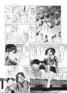 (SC49) [Toko-ya (HEIZO & Kitoen)] Saint Foire Festival 2 - page 6