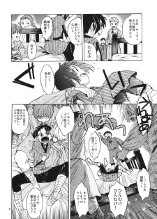 (SC49) [Toko-ya (HEIZO & Kitoen)] Saint Foire Festival 2 - page 8