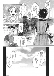 (SC49) [Toko-ya (HEIZO & Kitoen)] Saint Foire Festival 2 - page 40