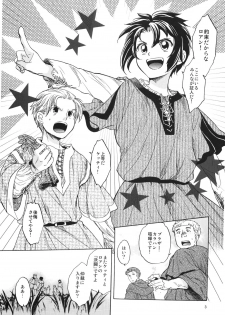 (SC49) [Toko-ya (HEIZO & Kitoen)] Saint Foire Festival 2 - page 3