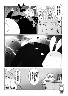 (C69) [STAR☆GENOM (Onija Tarou)] PANIPONIPONIPANI (Pani Poni) - page 7