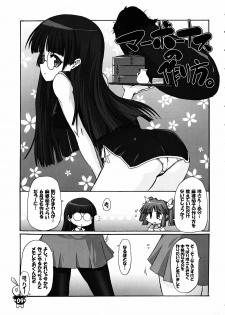 (C69) [STAR☆GENOM (Onija Tarou)] PANIPONIPONIPANI (Pani Poni) - page 8