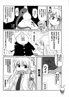 (C69) [STAR☆GENOM (Onija Tarou)] PANIPONIPONIPANI (Pani Poni) - page 5