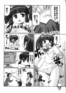 (C69) [STAR☆GENOM (Onija Tarou)] PANIPONIPONIPANI (Pani Poni) - page 13