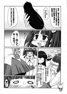 (C69) [STAR☆GENOM (Onija Tarou)] PANIPONIPONIPANI (Pani Poni) - page 9