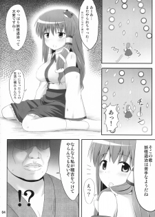 (C80) [Fukutsuu Okosu (Kaiou)] Youkai Jimita Ryoukuhatsu Ningen (Touhou Project) - page 3