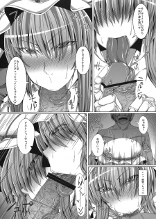 (C80) [Deastim (Unadon)] Yukari Oneechan to Peropero shichau? (Touhou Project) - page 7