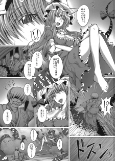 (C80) [Deastim (Unadon)] Yukari Oneechan to Peropero shichau? (Touhou Project) - page 3