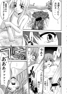 (C80) [Shuudan Bouryoku (Murasaki Syu)] Record of ALDELAYD Soushuuhen archive.01 - page 21