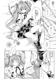 (C80) [Houenken (Inase Shinya)] Hatate no Binwan Shuzairoku (Touhou Project) - page 7