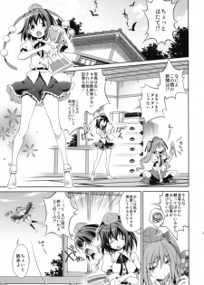 (C80) [Houenken (Inase Shinya)] Hatate no Binwan Shuzairoku (Touhou Project) - page 2