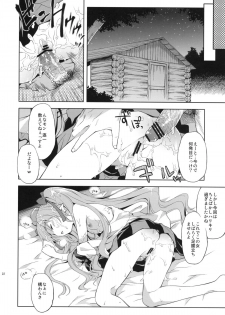 (C80) [Houenken (Inase Shinya)] Hatate no Binwan Shuzairoku (Touhou Project) - page 21