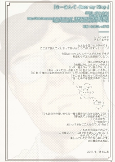 (C80) [Mano-ya (Nagisa Manoa)] Marking -Dear my King- (Kyoukai Senjou no Horizon) - page 15