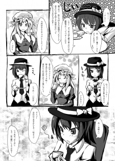 (C80) [Nyanko no Me (Tamakko)] 2ndskin vol.3 ~Chijokubako~ (Touhou Project) - page 2